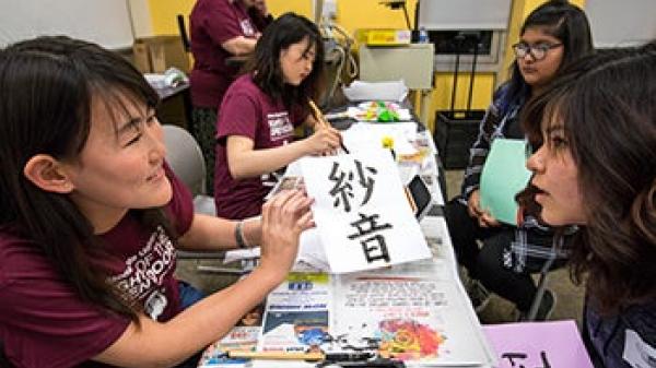 Asian Languages/Civilization Japanese MA